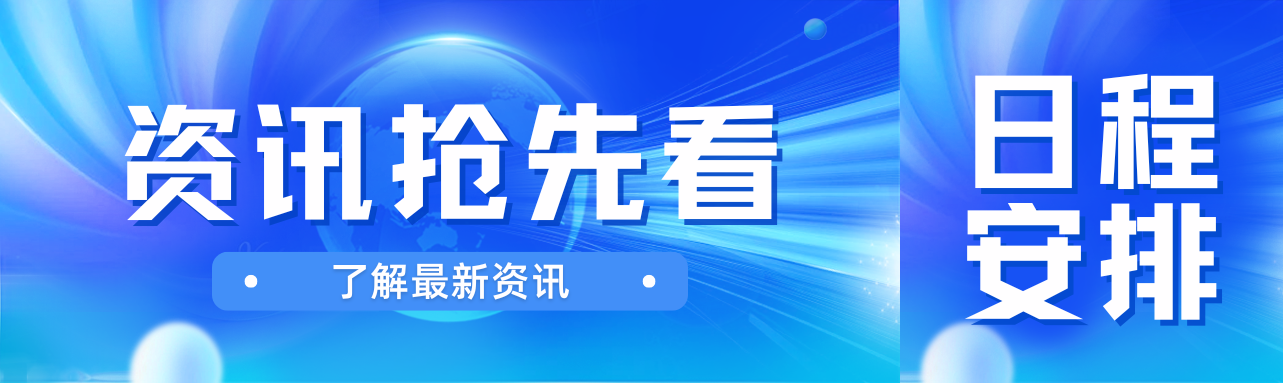 會(huì)議日程 | 瀟振科技協(xié)辦“第一屆全國(guó)風(fēng)電機(jī)組結(jié)構(gòu)動(dòng)力設(shè)計(jì)與新技術(shù)應(yīng)用”研討會(huì)